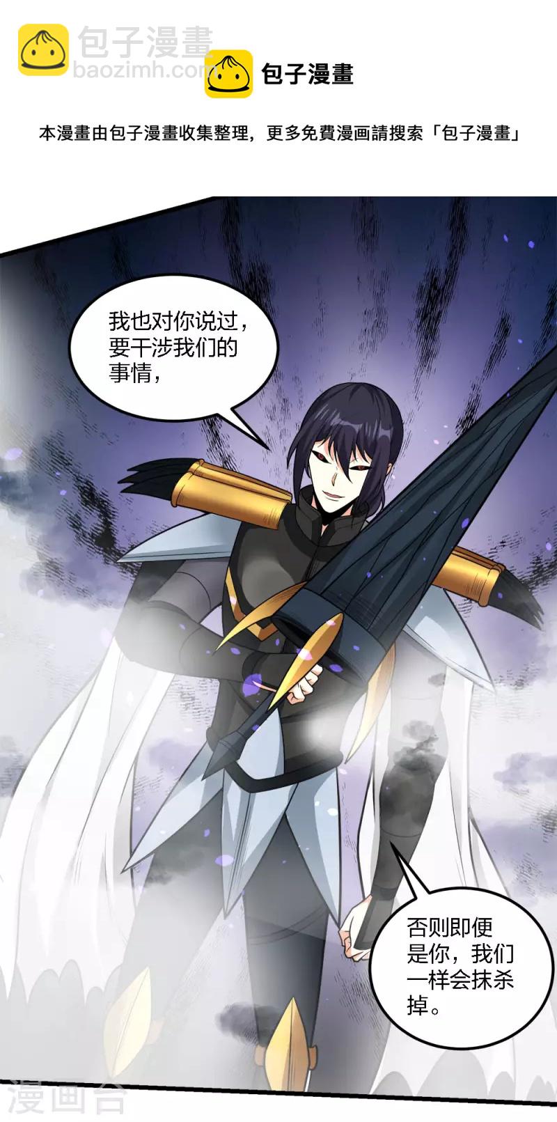 第185话 舍身-第189话