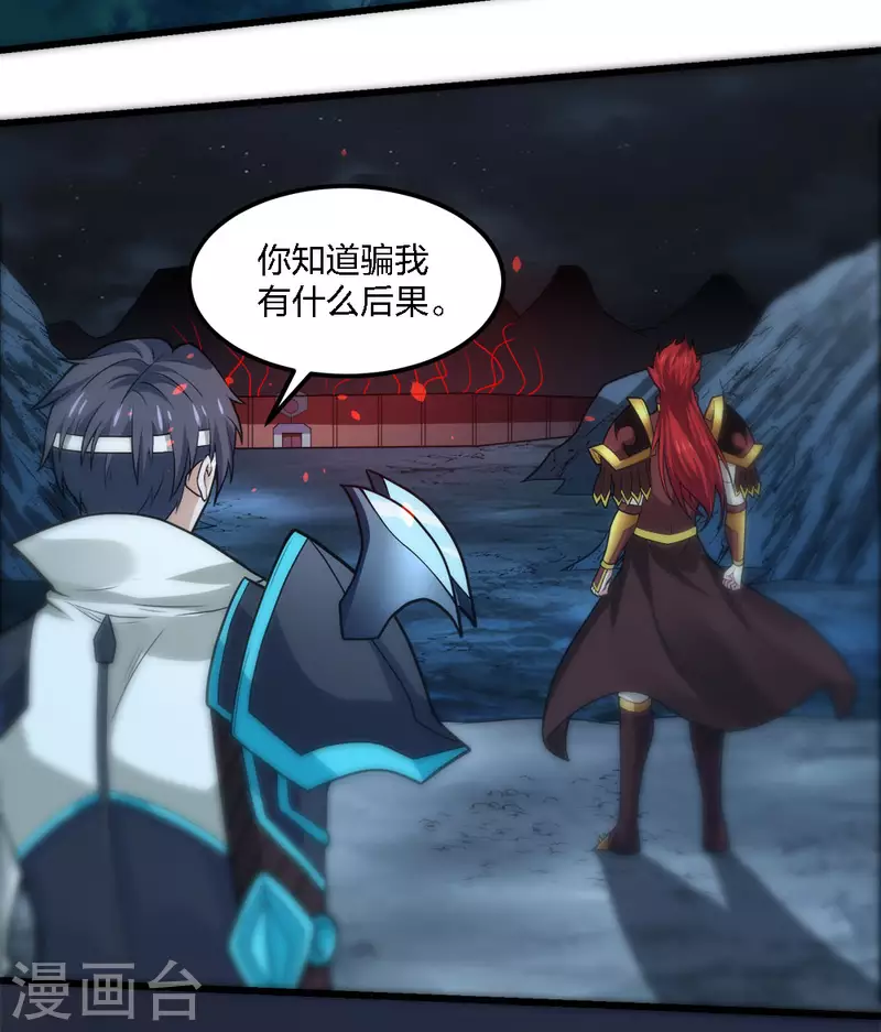 第185话 舍身-第189话