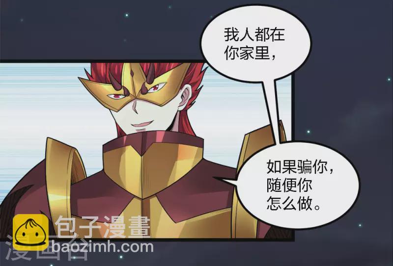 第185话 舍身-第189话