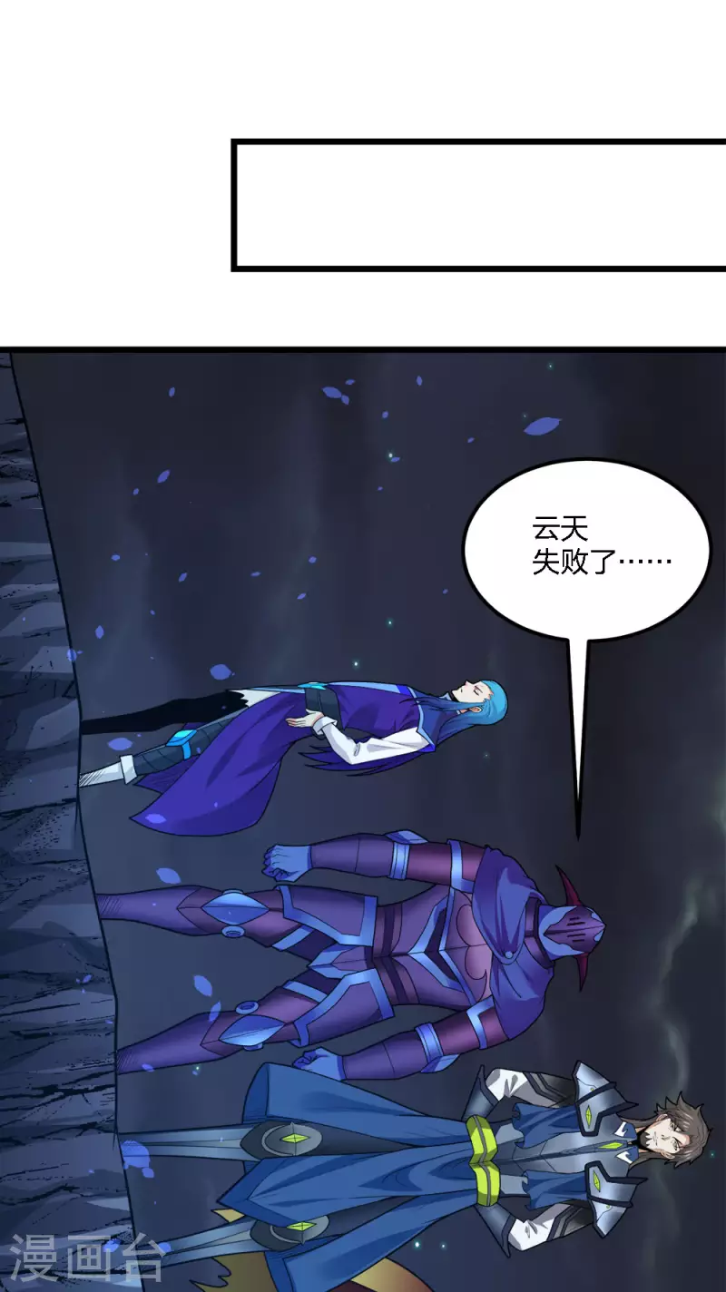 第185话 舍身-第189话