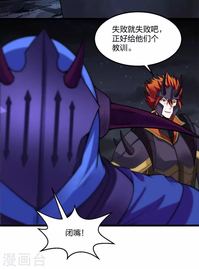 第185话 舍身-第189话
