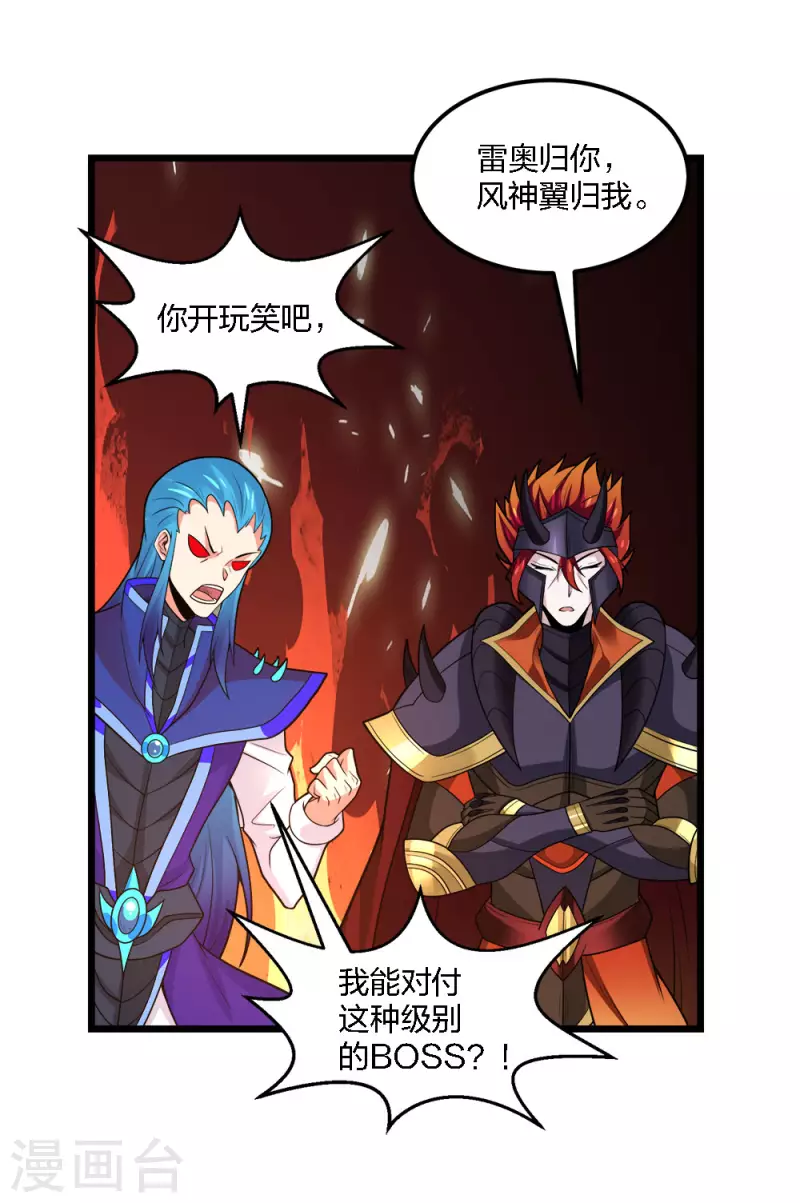 第187话 打断-第191话