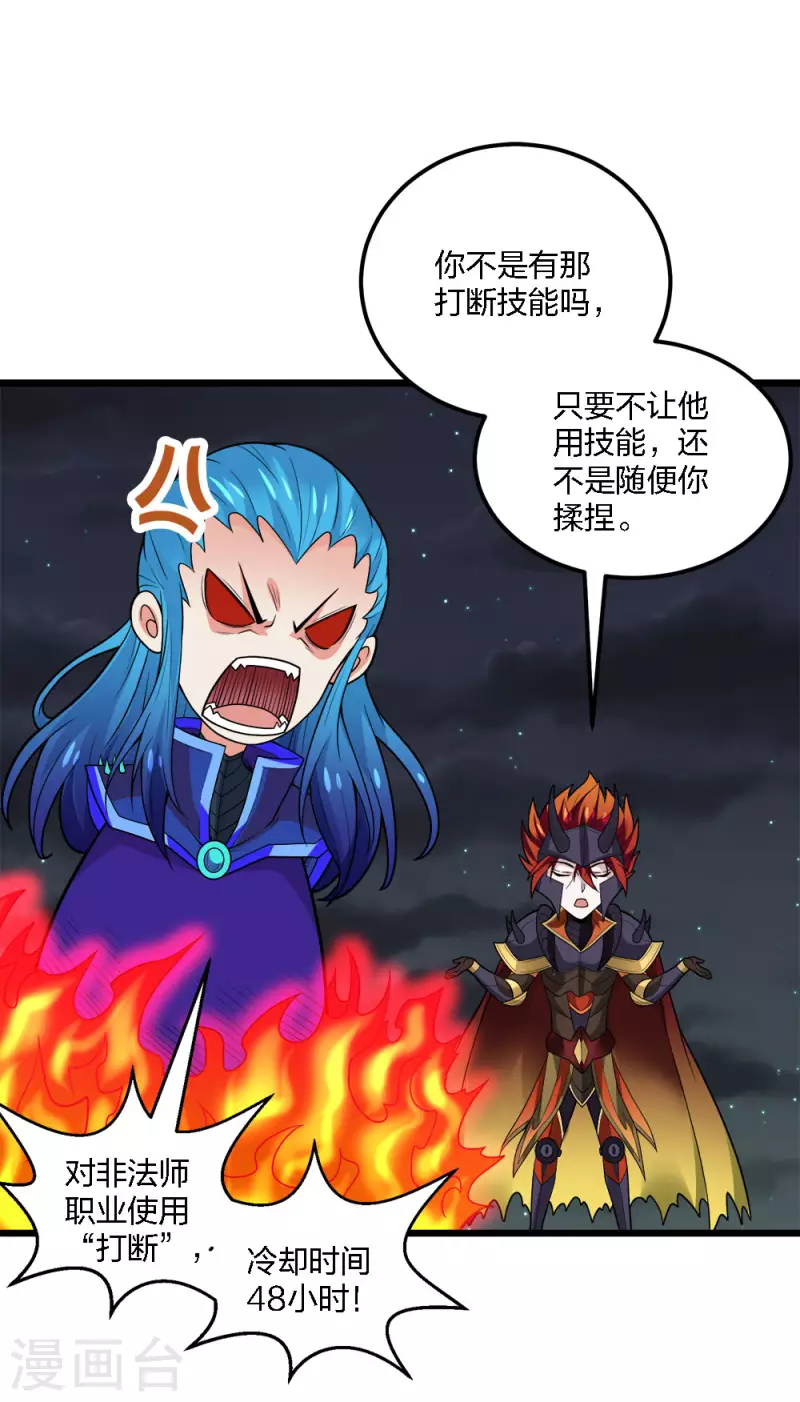 第187话 打断-第191话
