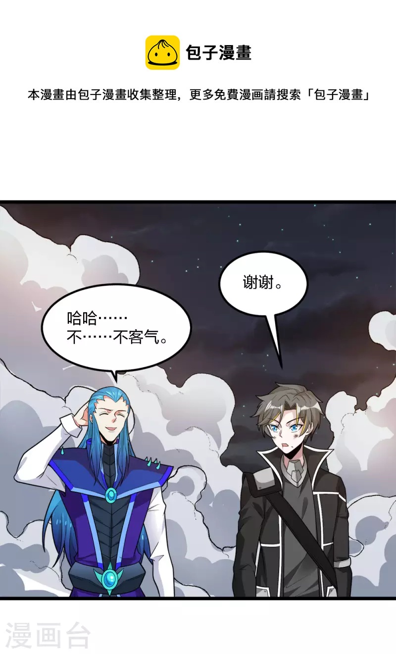 第187话 打断-第191话