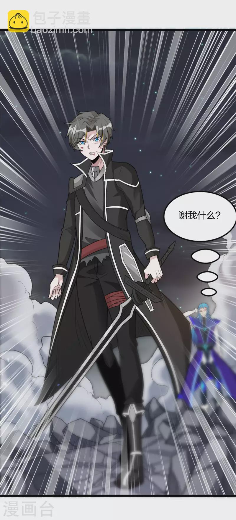 第187话 打断-第191话