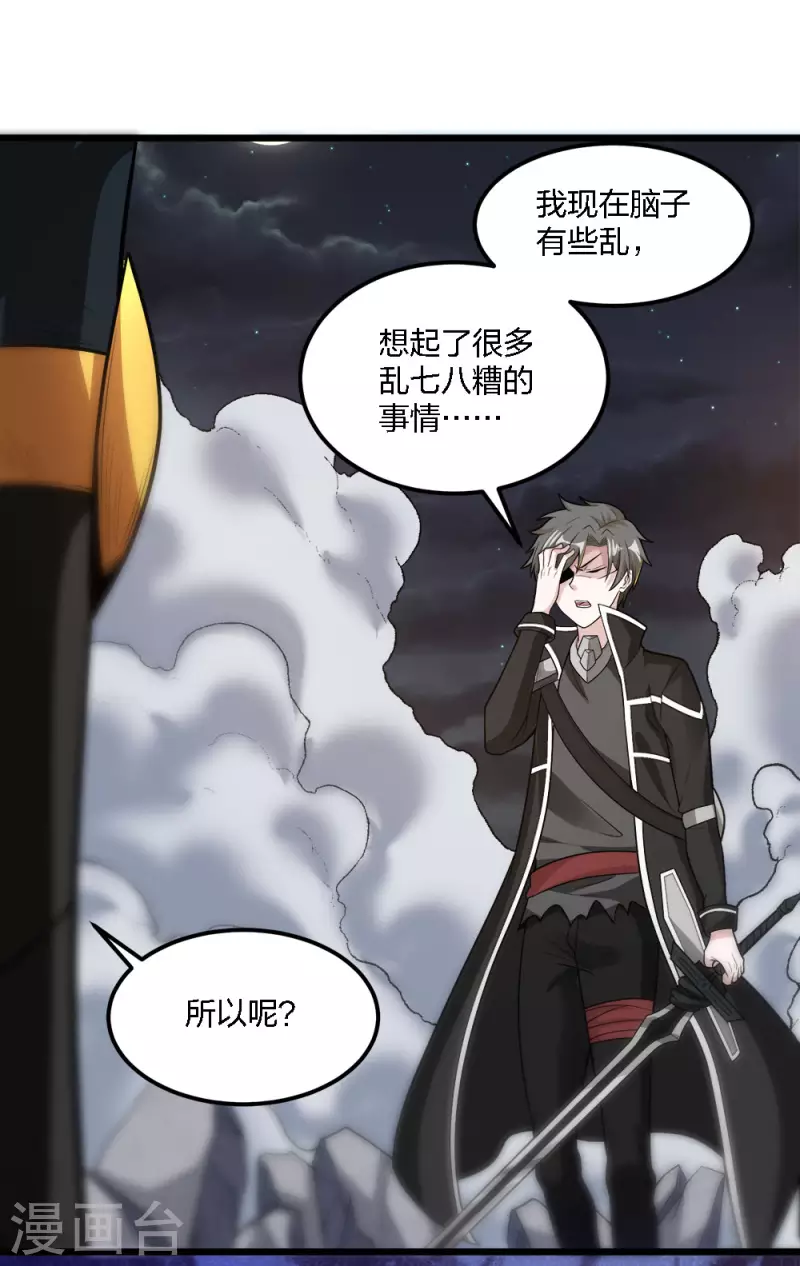 第187话 打断-第191话