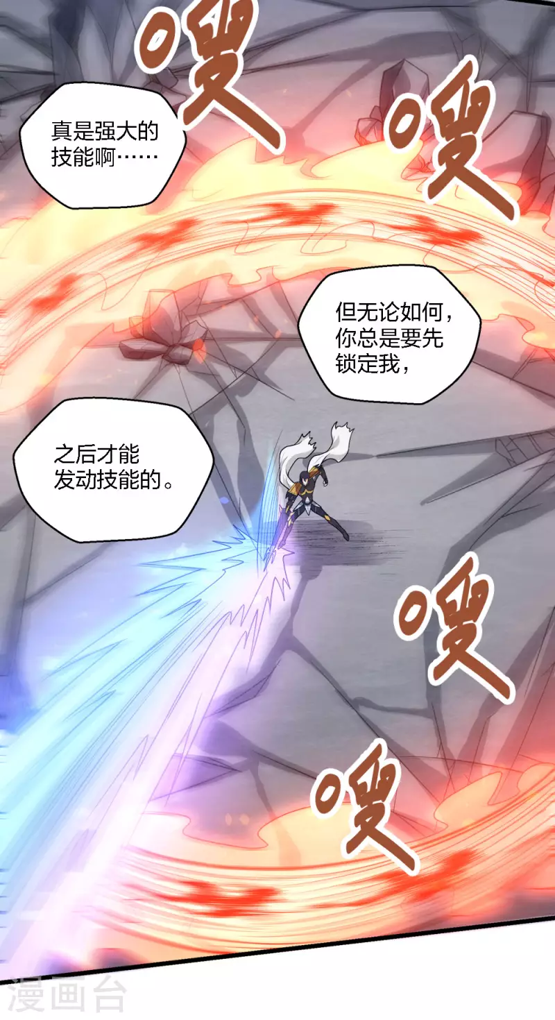 第187话 打断-第191话
