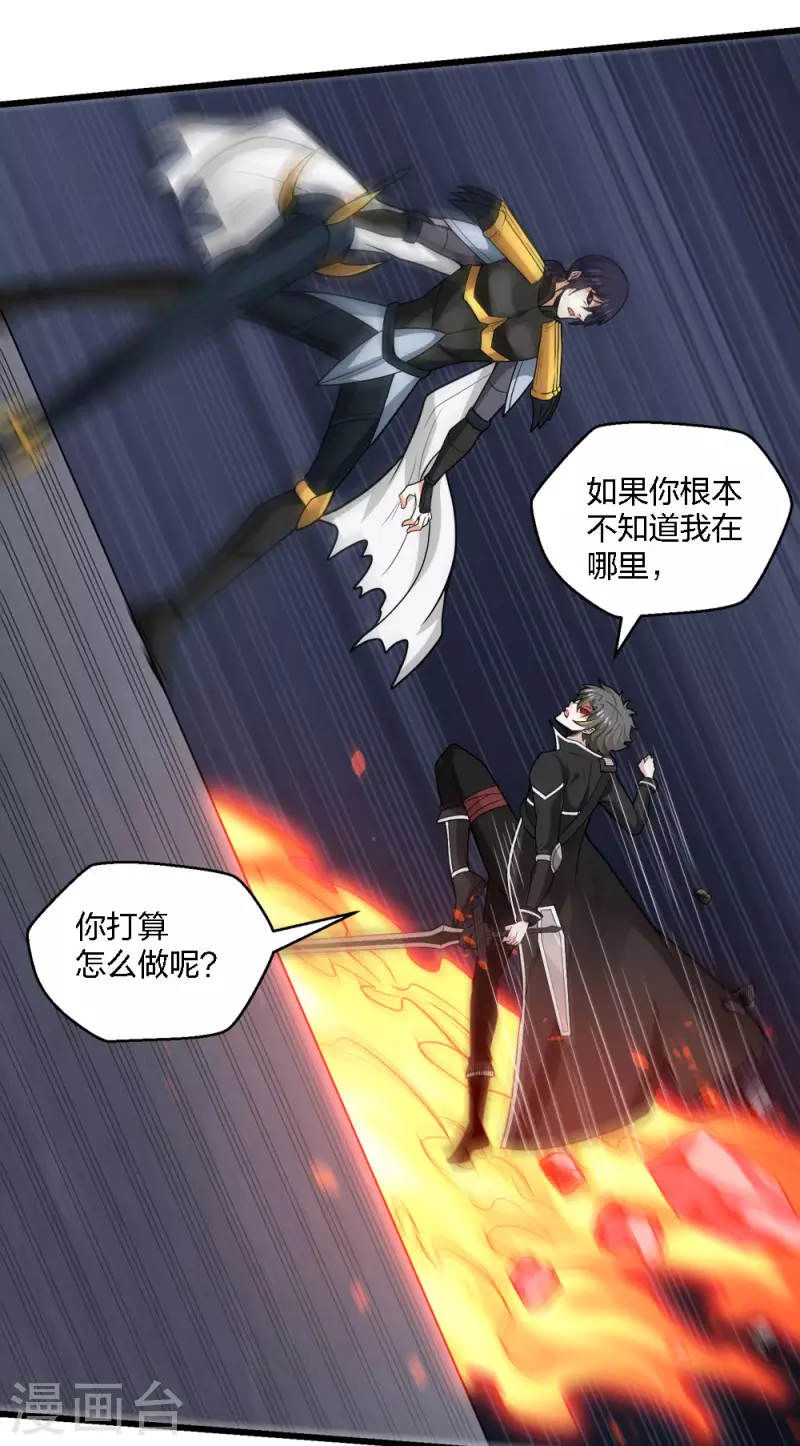 第187话 打断-第191话