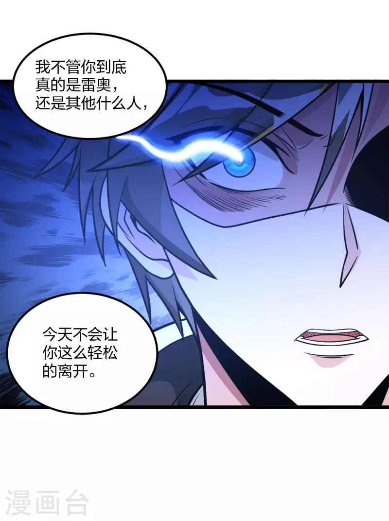 第187话 打断-第191话