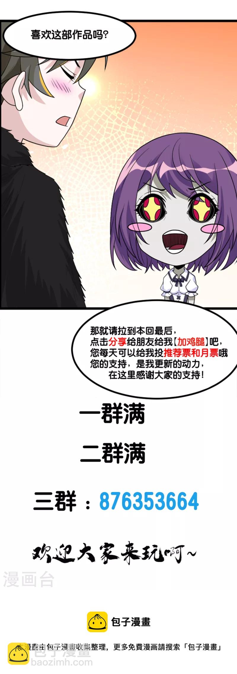 第187话 打断-第191话