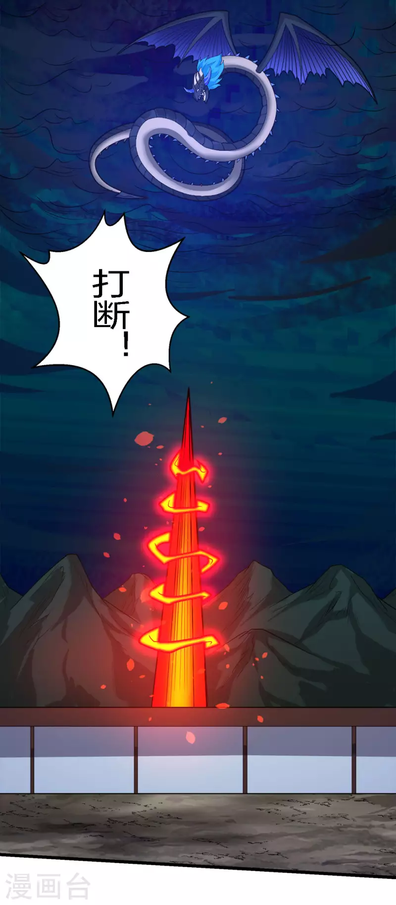 第187话 打断-第191话
