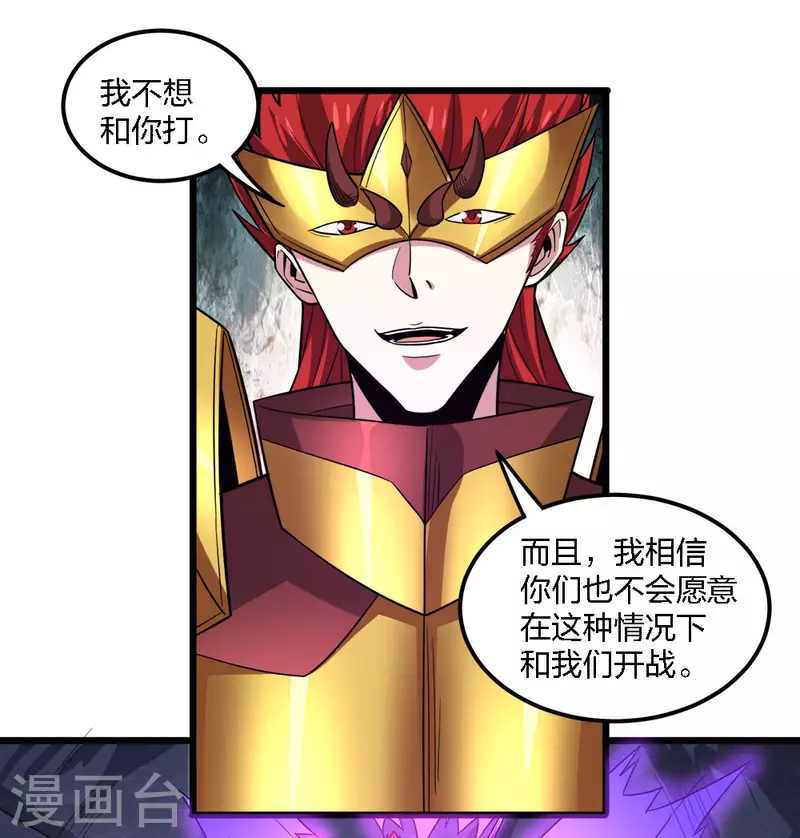 第189话 我都想起来了-第193话