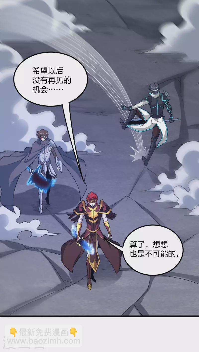 第189话 我都想起来了-第193话