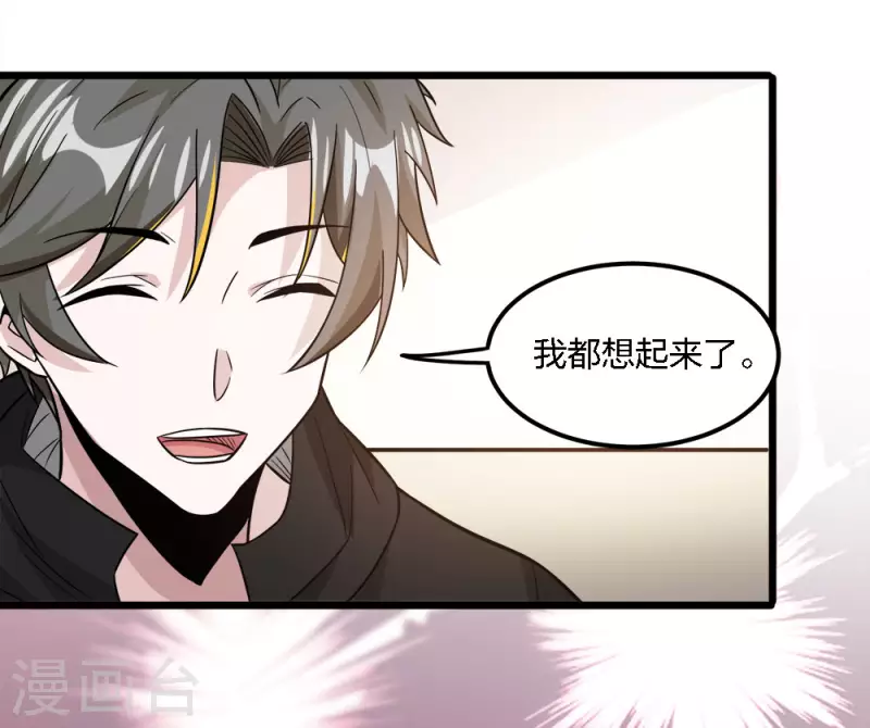 第189话 我都想起来了-第193话