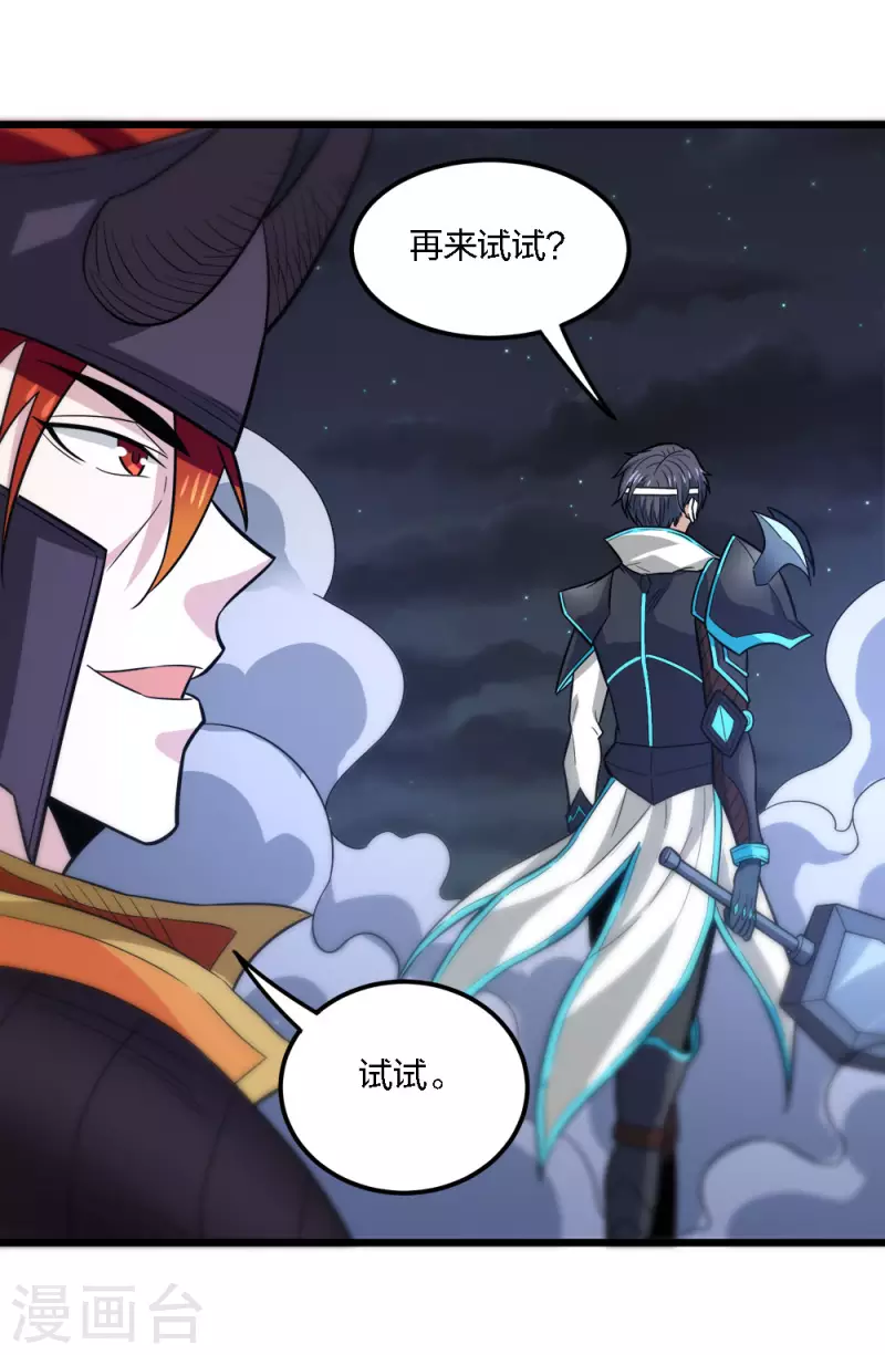 第189话 我都想起来了-第193话