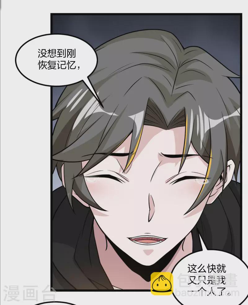 第191话 危险警报-第195话
