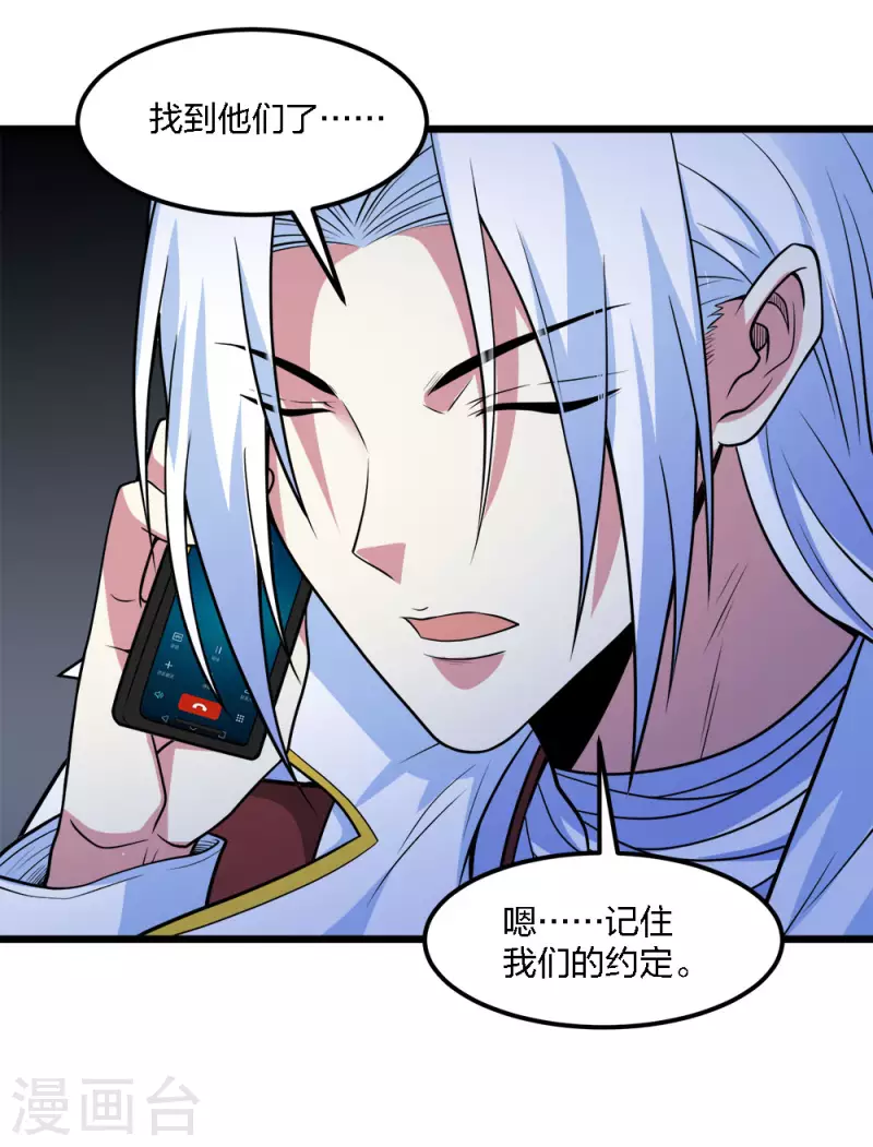 第191话 危险警报-第195话