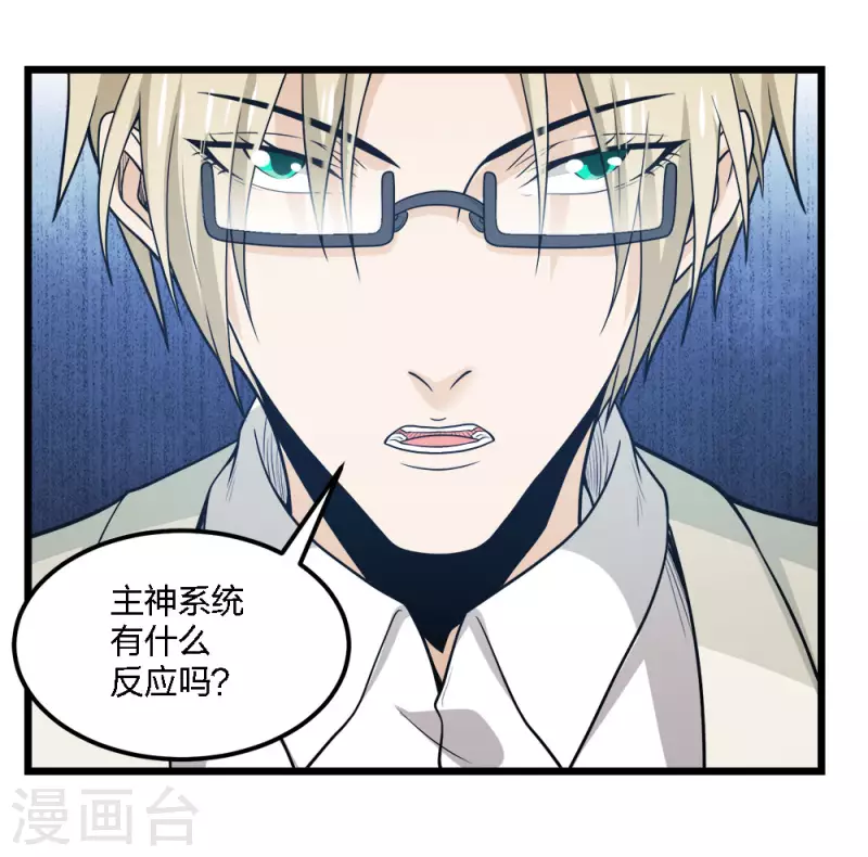 第191话 危险警报-第195话