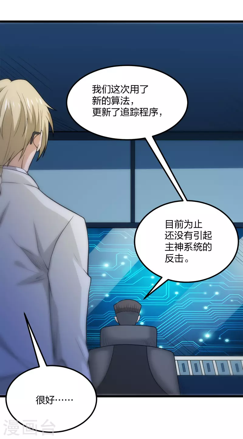 第191话 危险警报-第195话