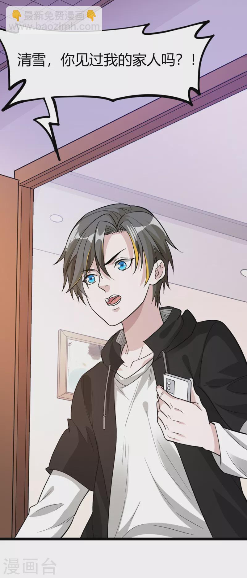 第191话 危险警报-第195话
