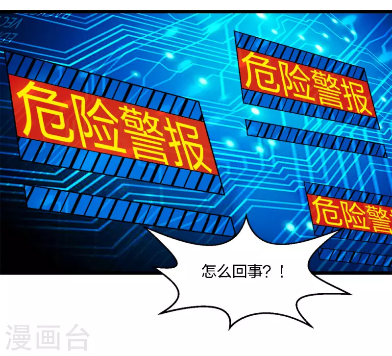 第191话 危险警报-第195话