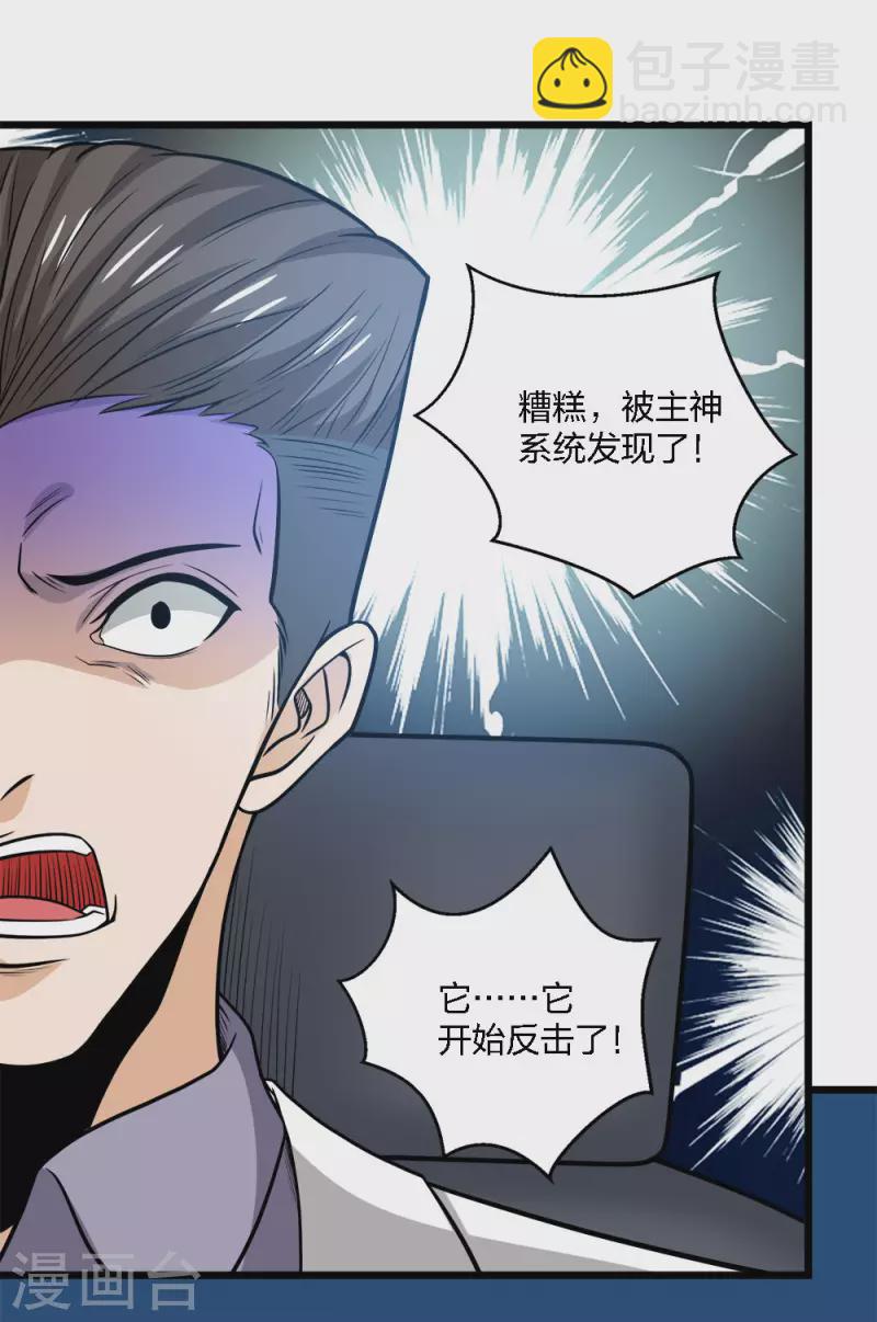 第191话 危险警报-第195话