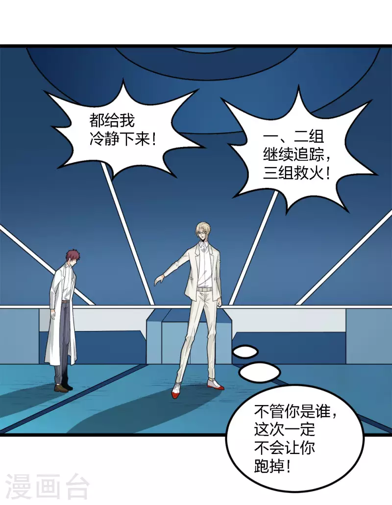 第191话 危险警报-第195话