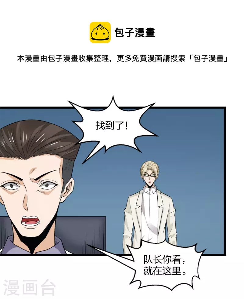 第191话 危险警报-第195话