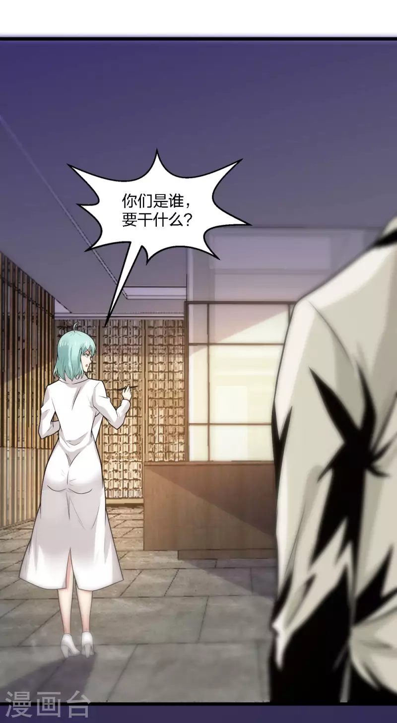 第191话 危险警报-第195话