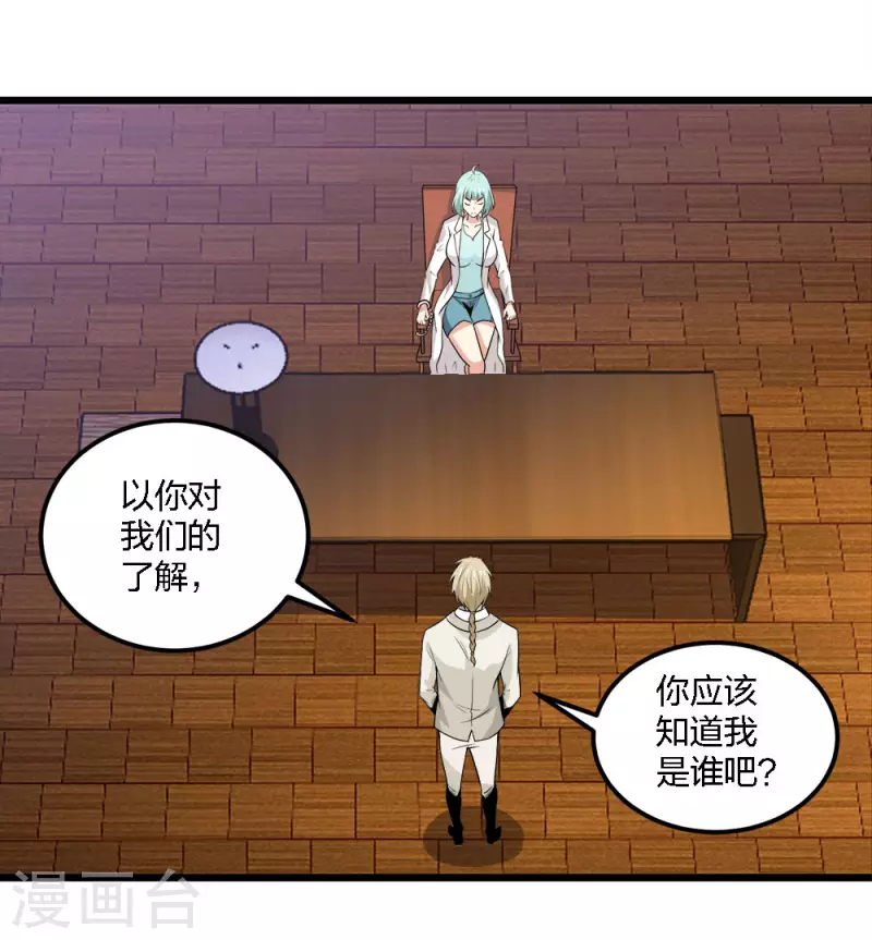 第191话 危险警报-第195话