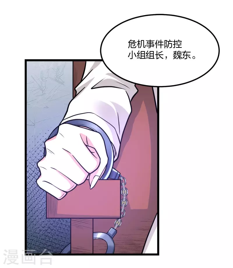 第191话 危险警报-第195话