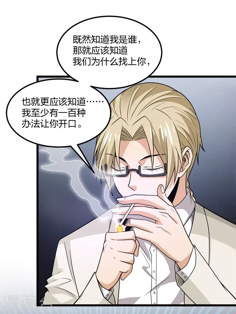 第191话 危险警报-第195话