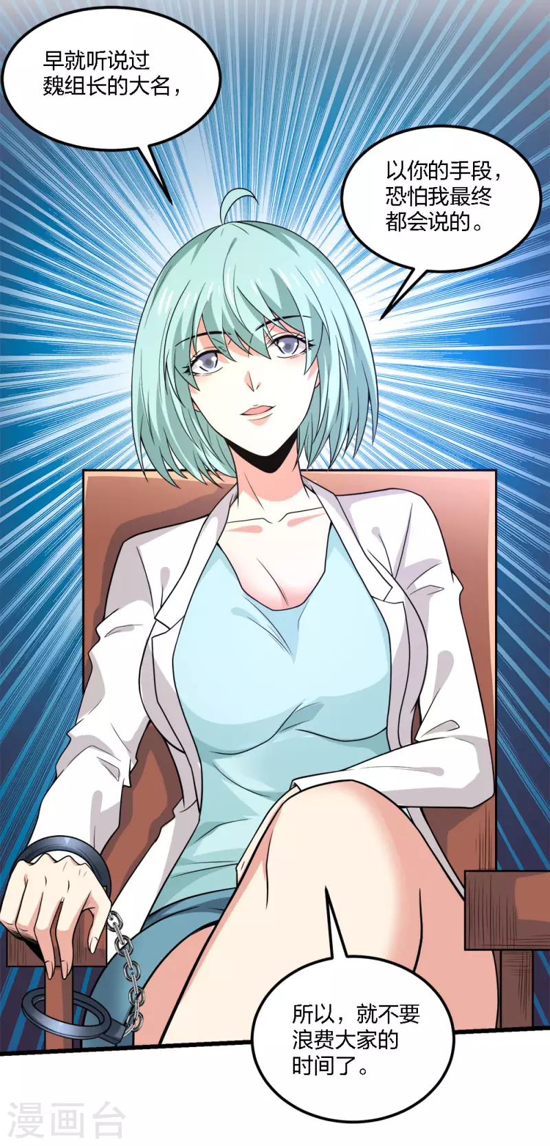 第191话 危险警报-第195话