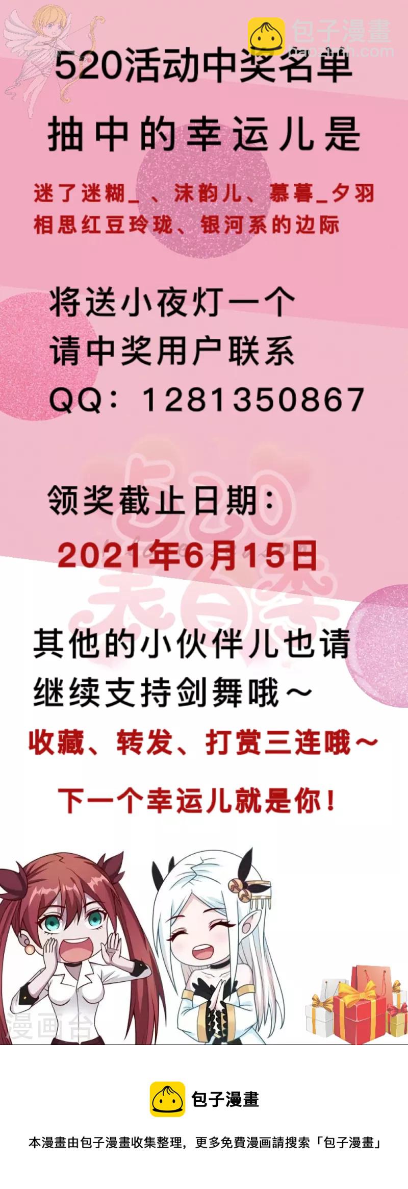 第193话 我们永远在一起-第197话