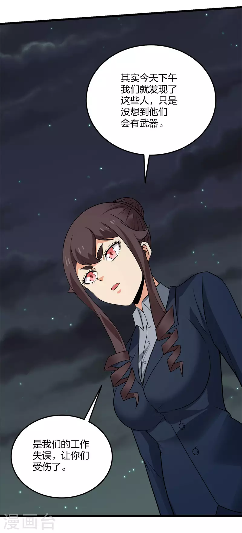 第195话 枪战-第199话