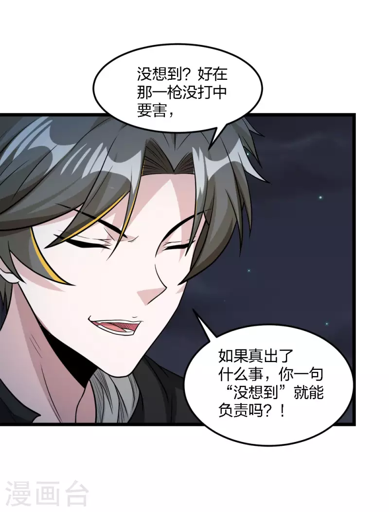 第195话 枪战-第199话