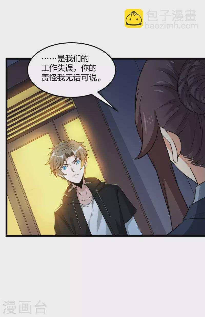 第195话 枪战-第199话