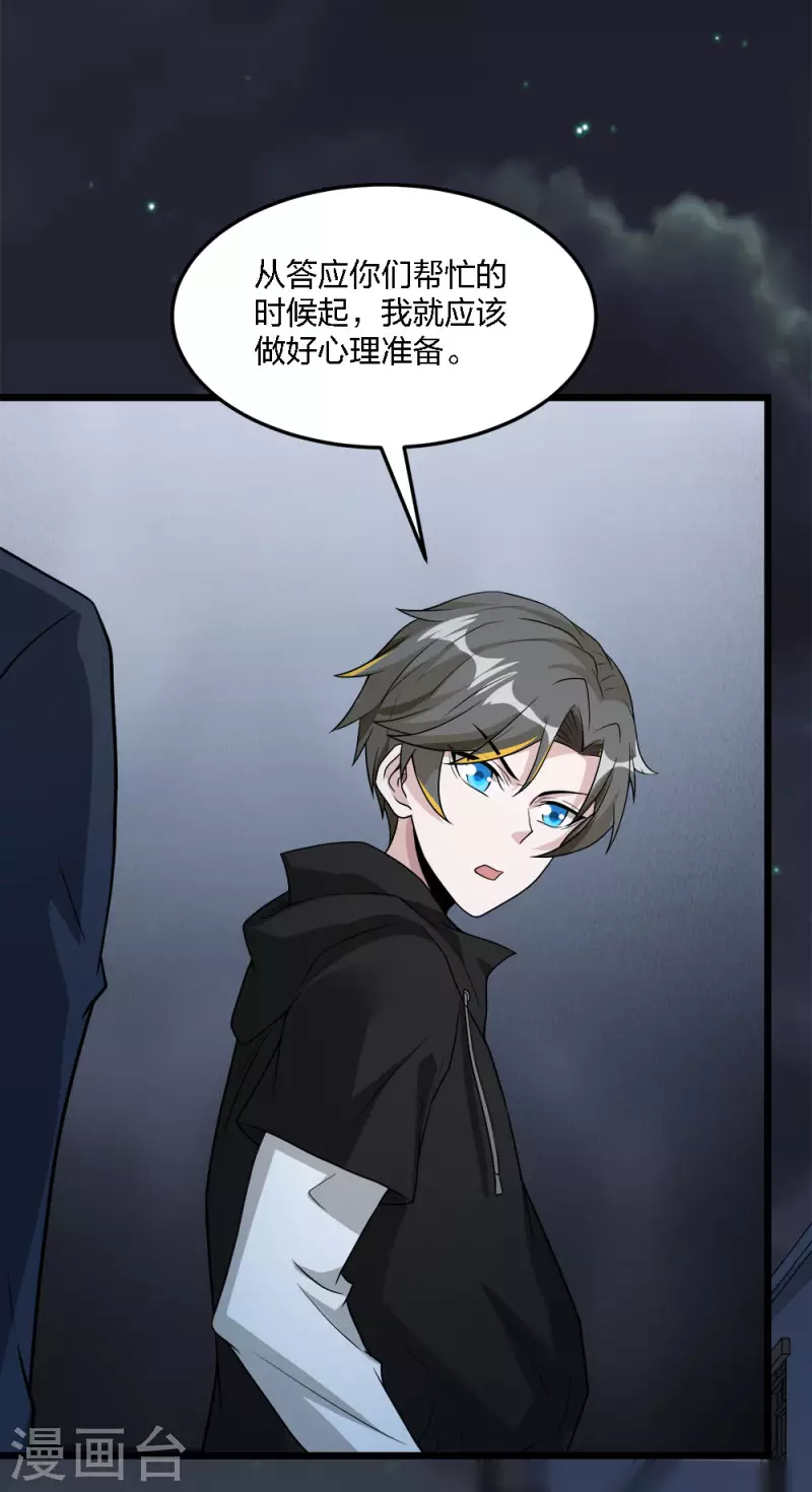 第195话 枪战-第199话