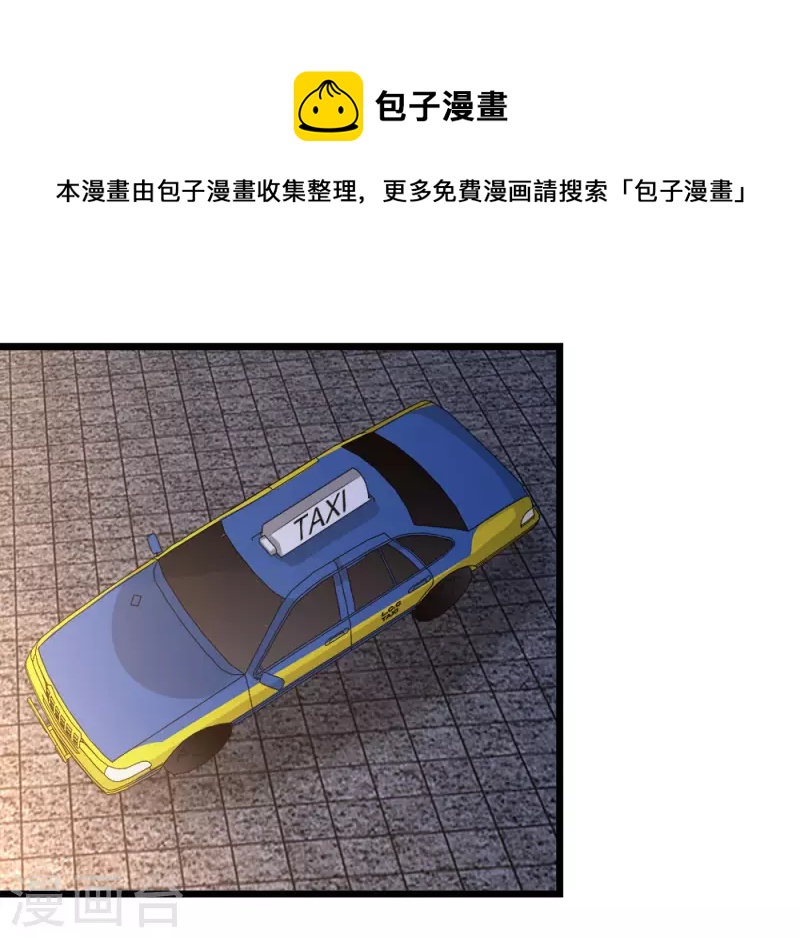 第197话 新的团队，新的旅程-第201话