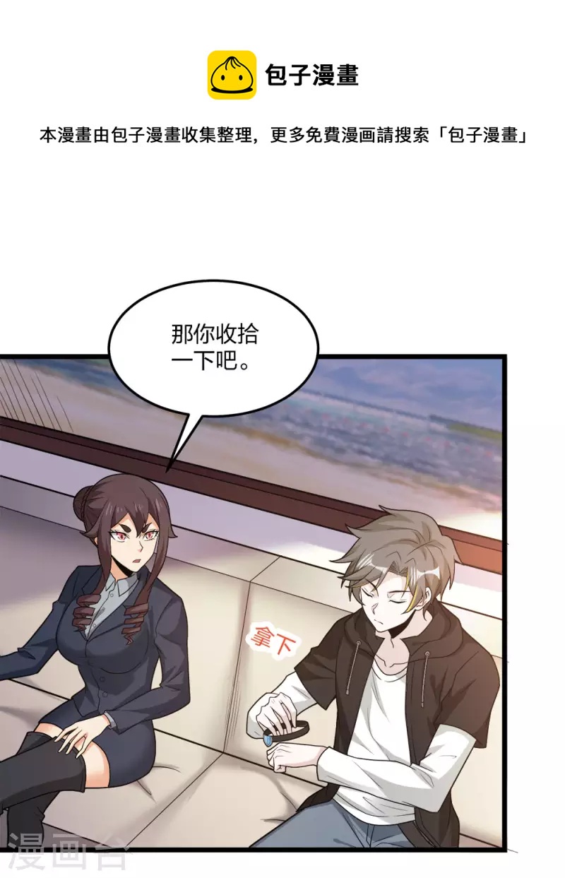 第197话 新的团队，新的旅程-第201话