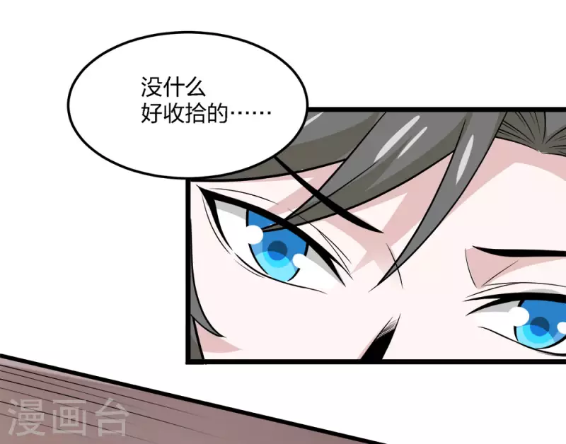 第197话 新的团队，新的旅程-第201话