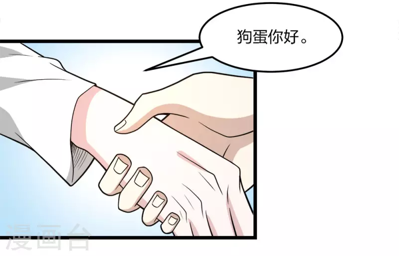 第197话 新的团队，新的旅程-第201话