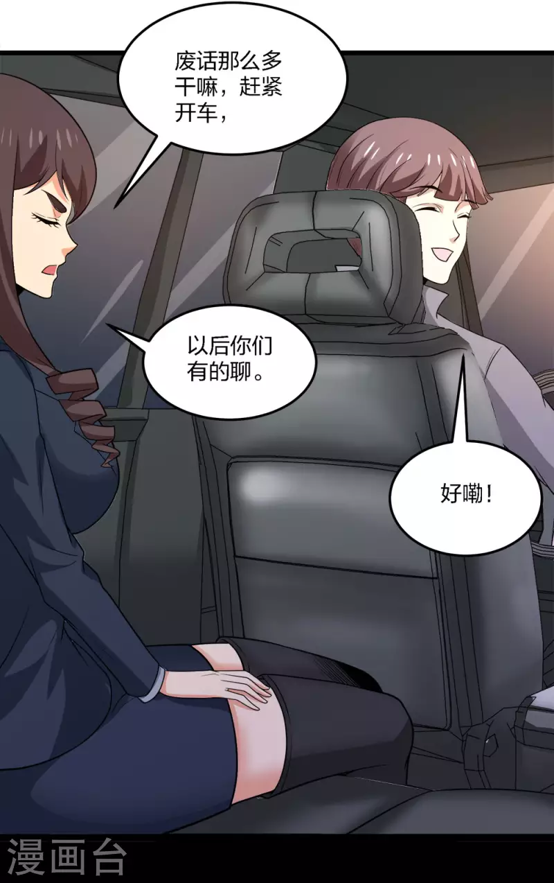 第197话 新的团队，新的旅程-第201话