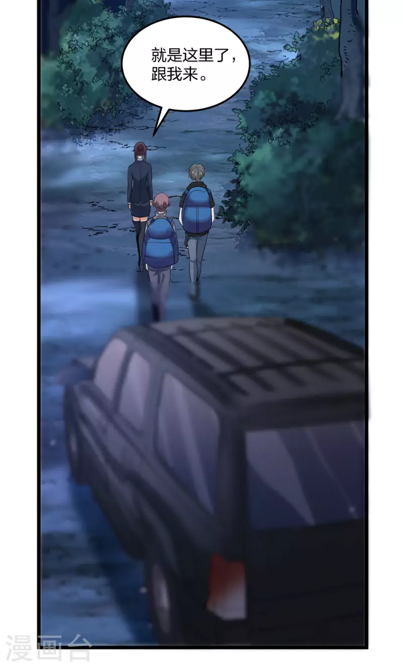 第197话 新的团队，新的旅程-第201话