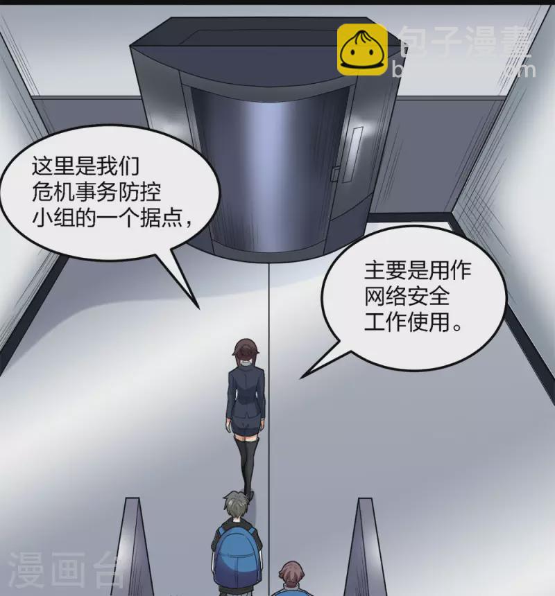 第197话 新的团队，新的旅程-第201话