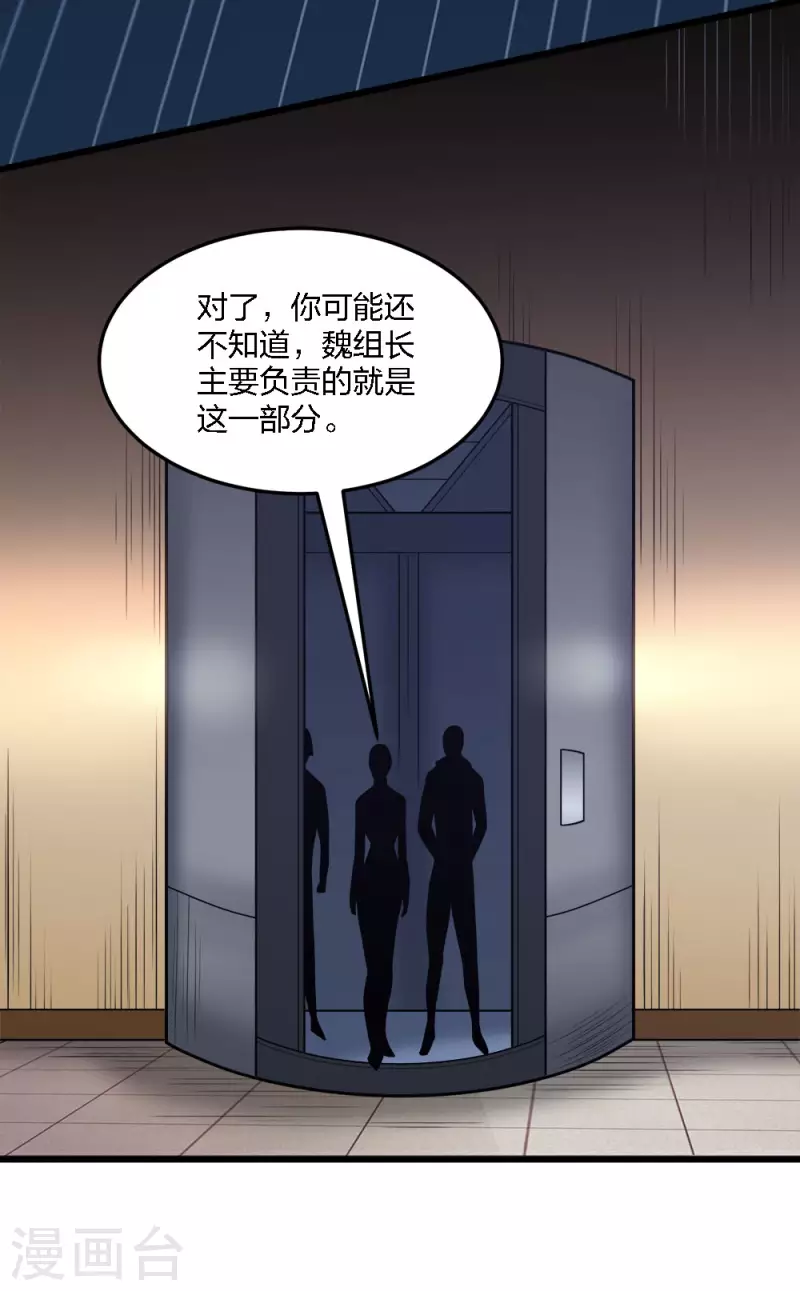 第197话 新的团队，新的旅程-第201话