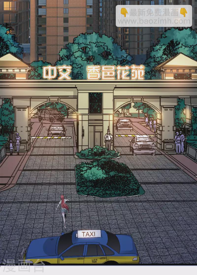 第197话 新的团队，新的旅程-第201话