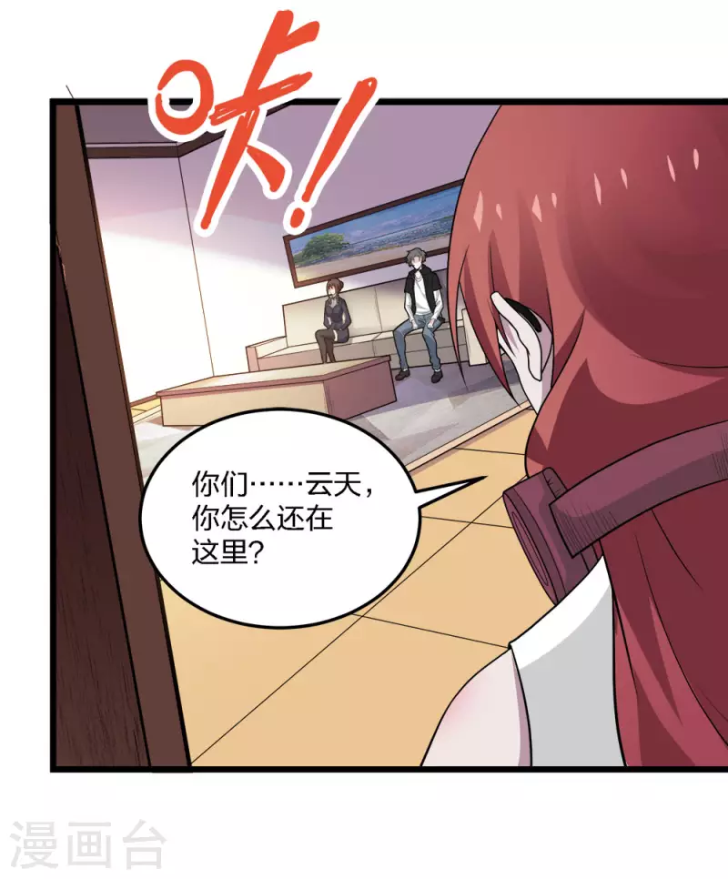 第197话 新的团队，新的旅程-第201话