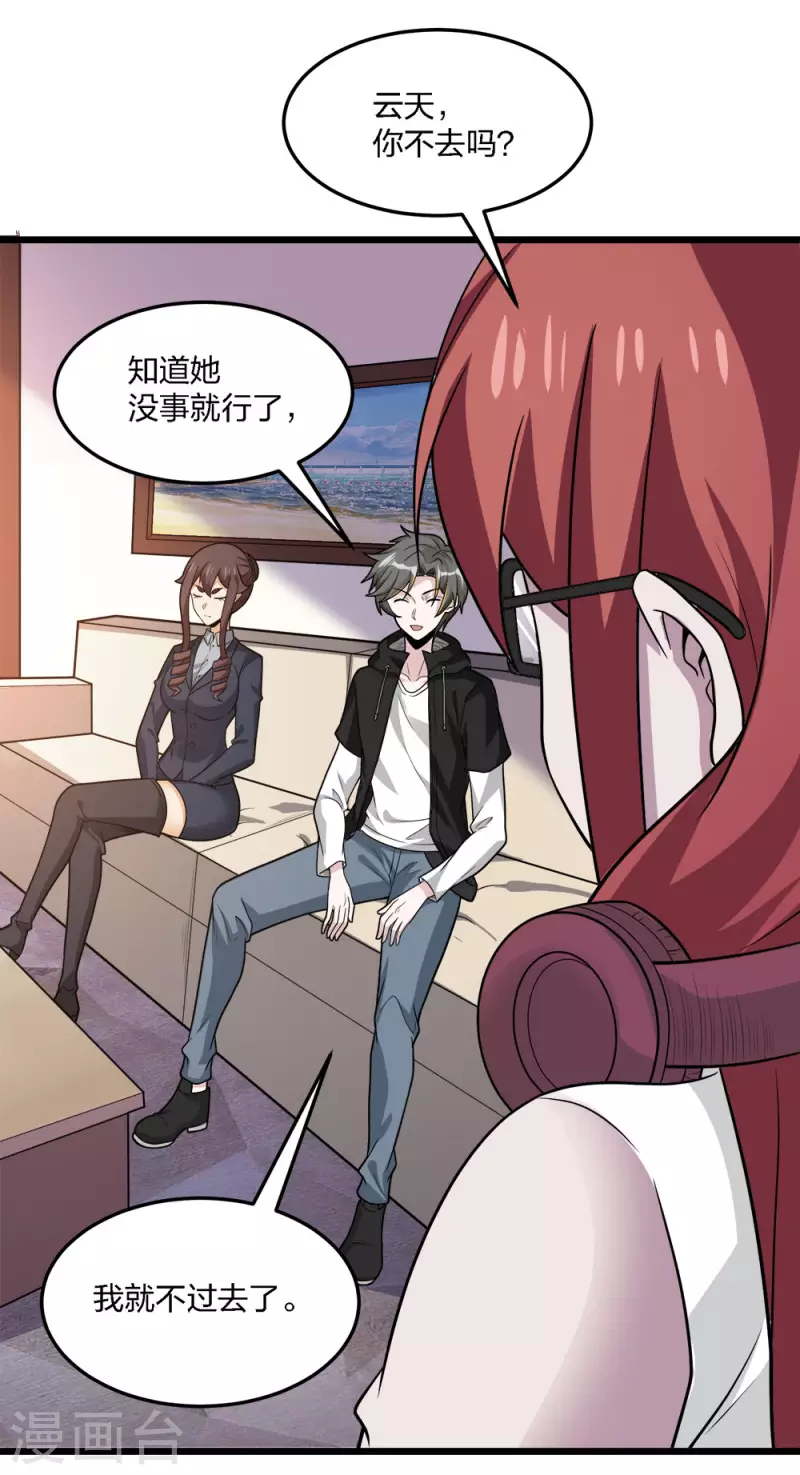 第197话 新的团队，新的旅程-第201话