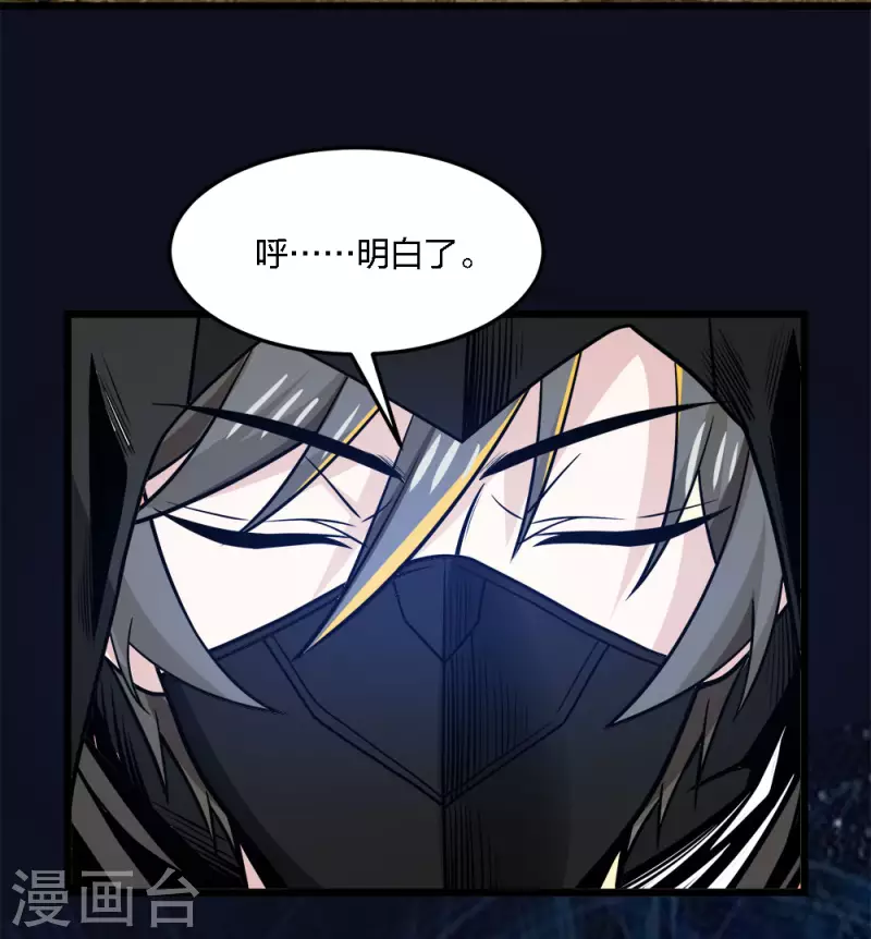 第199话 伤害-第203话